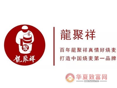 龙聚祥烧麦馆加盟